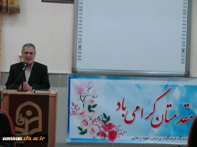 برگزاری جلسه مشترک کارکنان پردیس شهید رجایی و الزهرا(س)