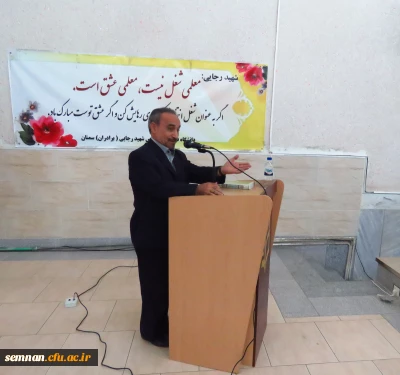 استاندار سمنان در مراسم بزرگداشت مقام معلم:
اولین انگیزه معلمی عشق است اگر انسان عاشق دانش آموزان نباشد موفق نخواهد بود و این روحیه موفق آمیزی خواهد بود