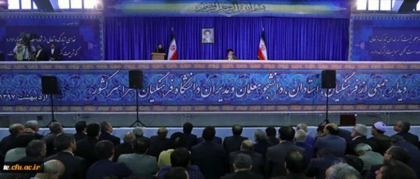 با حضور و سخنرانی رهبر انقلاب در دانشگاه فرهنگیان: 2