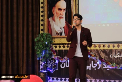 برگزاری جشن نیمه شعبان در پردیس شهید رجایی سمنان