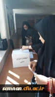 برگزاری انتخابات شورای صنفی پردیس های استان سمنان 2