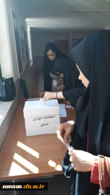 برگزاری انتخابات شورای صنفی پردیس های استان سمنان