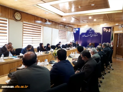 برگزاری جلسه بنیاد خیرین دانشگاه فرهنگیان استان سمنان