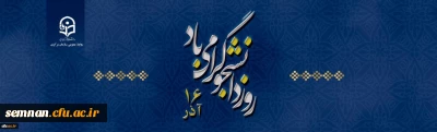 روز دانجشو