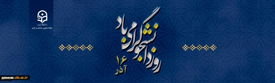 روز دناجشو 2
