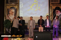 برگزاری مراسم روز دانشجو در مدیریت امور پردیس های استان سمنان 2