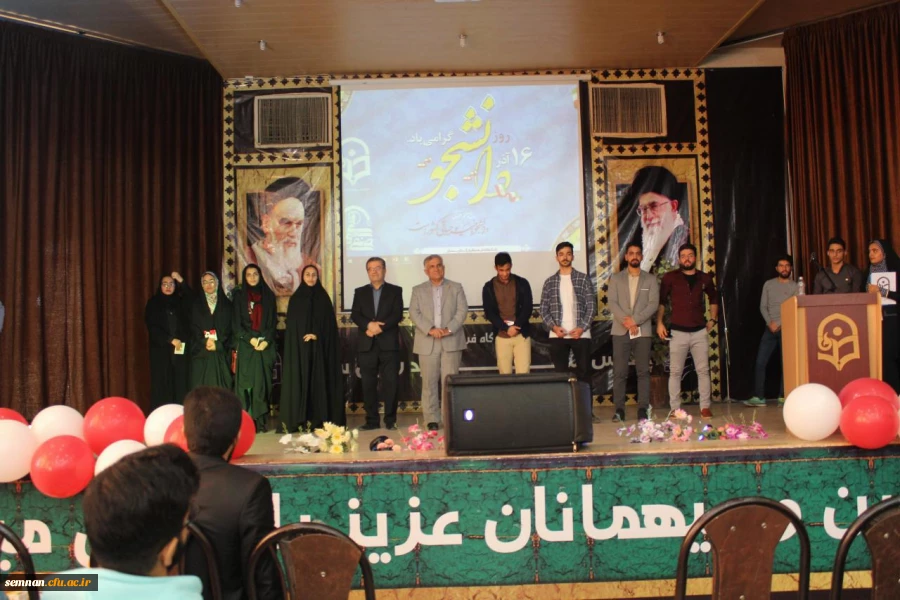 برگزاری مراسم روز دانشجو در مدیریت امور پردیس های استان سمنان 3