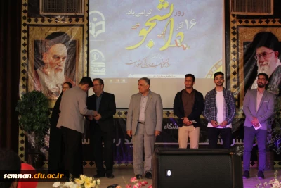 برگزاری مراسم روز دانشجو در پردیس های استان سمنان