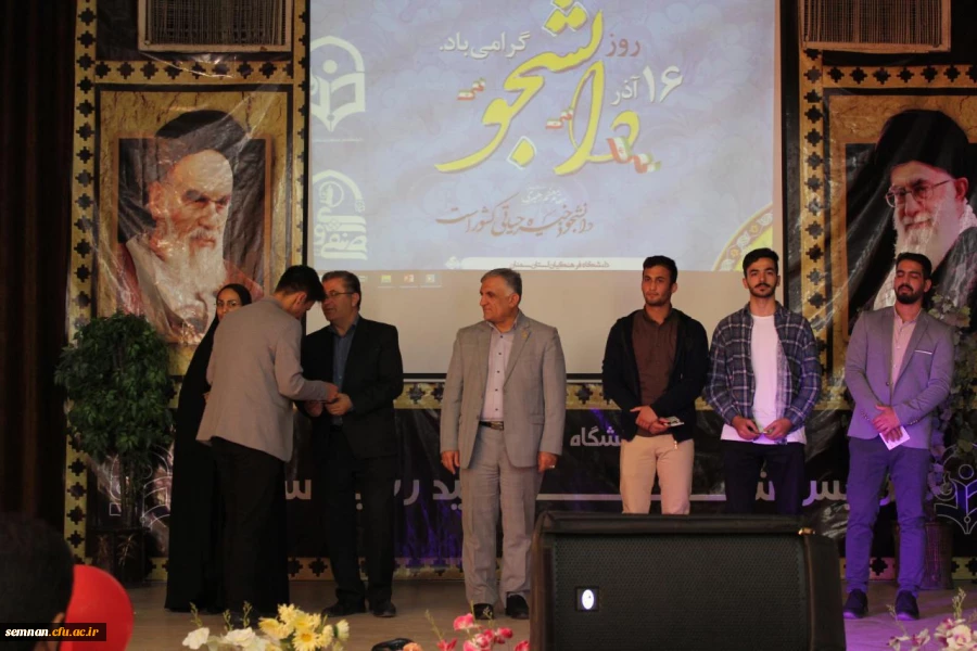 برگزاری مراسم روز دانشجو در پردیس های استان سمنان 2