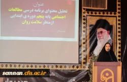 برگزاری مراسم هفته پژوهش در مدیریت پردیس های استان سمنان 4