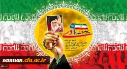 سالروز حماسه 9 دی ، روز بصیرت و میثاق امت با ولایت ، گرامی باد 2