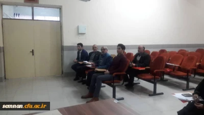 گزارش برگزاری دوره بازآموزی کارورزی در دانشگاه فرهنگیان استان سمنان 