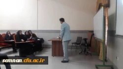 گزارش برگزاری دوره بازآموزی کارورزی در دانشگاه فرهنگیان استان سمنان  5