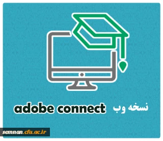 آموزش مجازی

سامانه برگزاری کلاس های مجازی