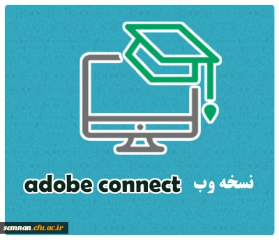 آموزش مجازی

سامانه برگزاری کلاس های مجازی