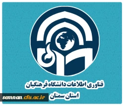 لیست کلاس های مجازی پردیس شهید رجایی سمنان 2