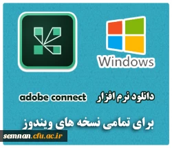 لیست کلاس های مجازی پردیس شهید رجایی سمنان 2