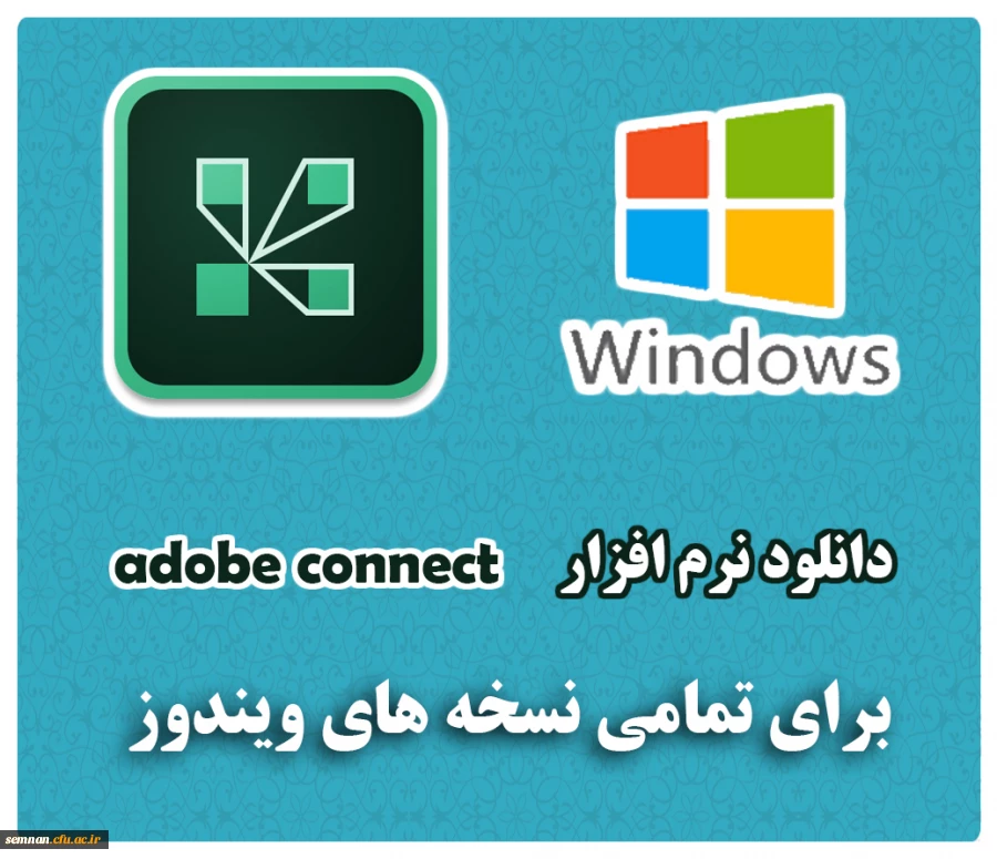 لیست کلاس های مجازی پردیس شهید رجایی سمنان 2