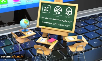 آموزش مجازی

برنامه کلاس های مجازی در برنامۀ adobe connect پردیس الزهرا سمنان