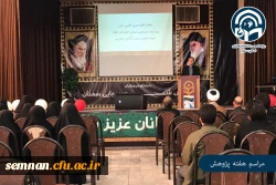 جشن روز دانشجو سال ۹۸