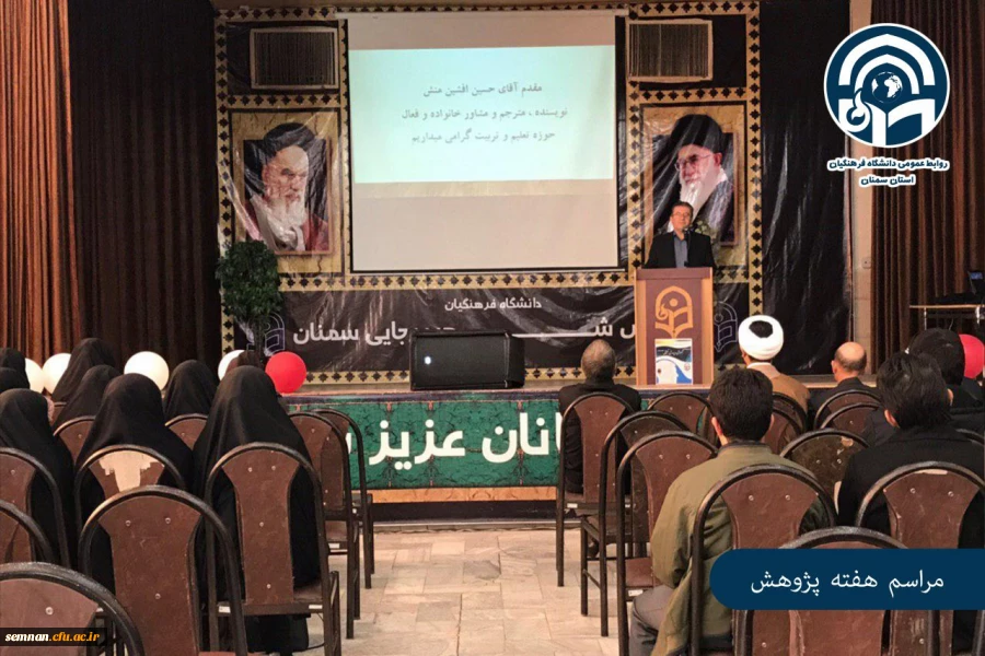 جشن روز دانشجو سال ۹۸