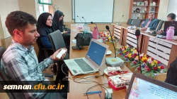 برگزاری همایش استانی تحلیل محتوای کتابهای درسی ابتدایی دانشگاه فرهنگیان استان سمنان  5