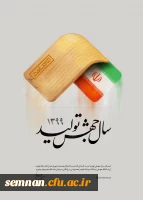 سال جهش تولید 2