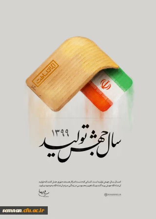 شعارسال ۹۹

سال جهش تولید