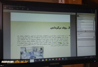 نشست علمی  مدیریت استرس ویروس کرونا

گزارش نشست علمی تخصصی با عنوان مدیریت استرس در مواجهه با ویروس کرونا
