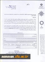 دستورالعمل بیست و یکمین جشنواره تجلیل از پژوهشگران و قناوران برگزیده کشور 2