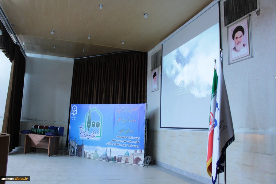 نکوداشت تربیت معلم در سمنان