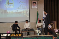 نکوداشت تربیت معلم در سمنان