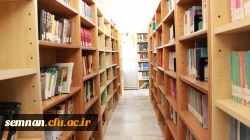 کتابخانه پردیس شهیدرجایی