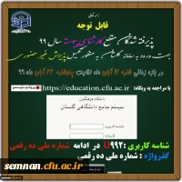 ثبت نام غیر حضوری پذیرفته شدگان دانشگاه فرهنگیان ، پردیس الزهرا 3