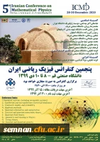 همایش فیزیک 2