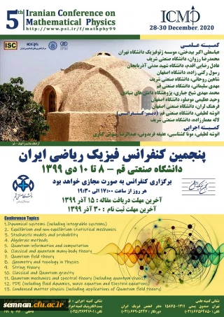 همایش فیزیک