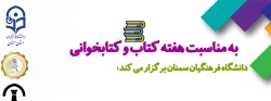 فراخوان مسابقه کتابخوانی، مسابقه عکاسی، جلسه نقد و بررسی کتاب و کلیپ معرفی کتاب 2