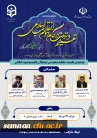 نشست های تخصصی 