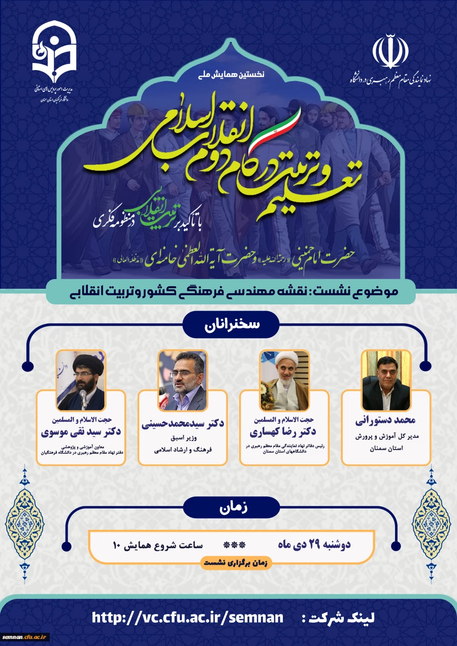 نشست های تخصصی 