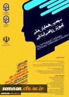 همایش ریاضی