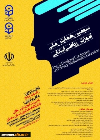 همایش ریاضی