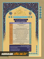 طرح ملی دوشنبه قرآنی 3