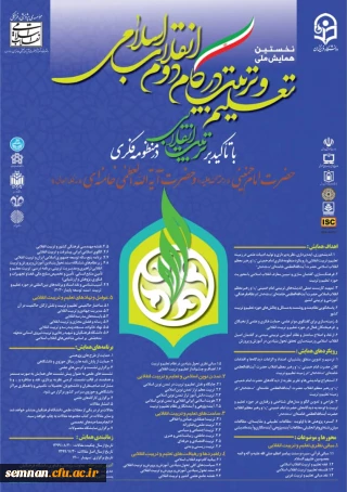 فراخوان

همایش تعلیم و تربیت در گام دوم انقلابی با تاکید بر تربیت انقلابی در منظومه فکری