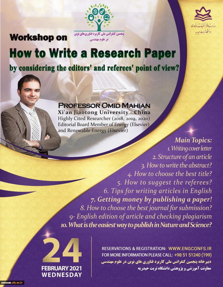 اطلاع رسانی همایش ها 2