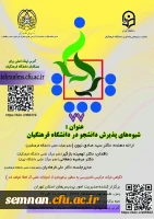 اطلاع رسانی همایش ها 3