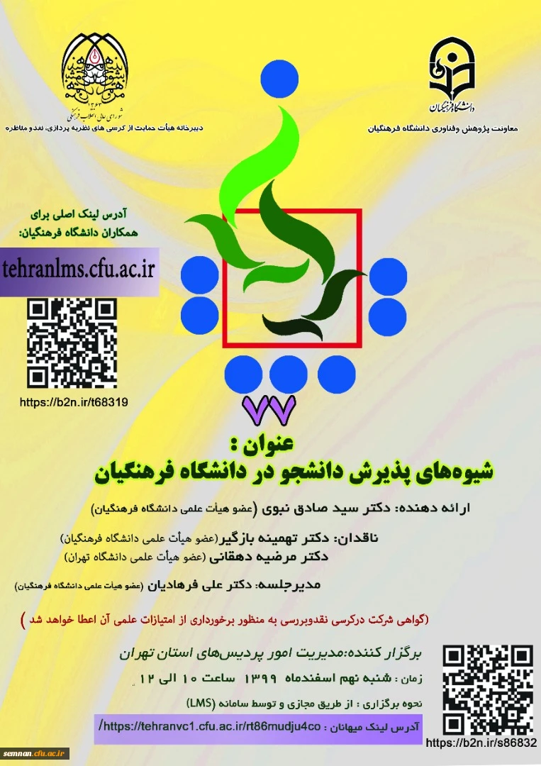 اطلاع رسانی همایش ها 3