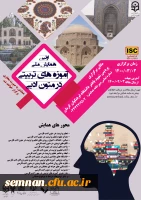 اطلاع رسانی همایش ها 4