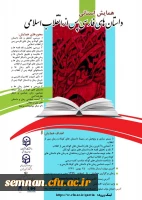 اطلاع رسانی همایش ها 5