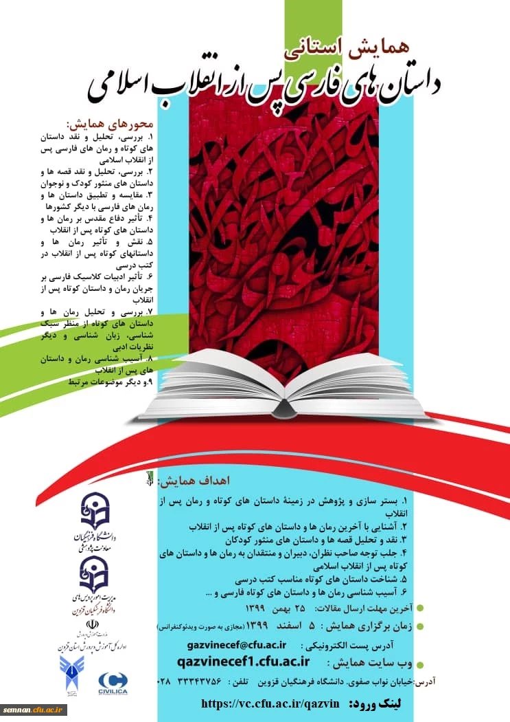 اطلاع رسانی همایش ها 5