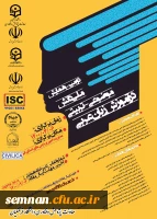 اطلاع رسانی همایش ها 6